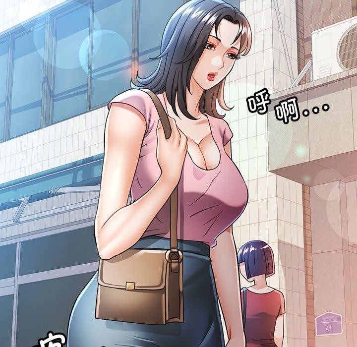 可以爱你吗第52話