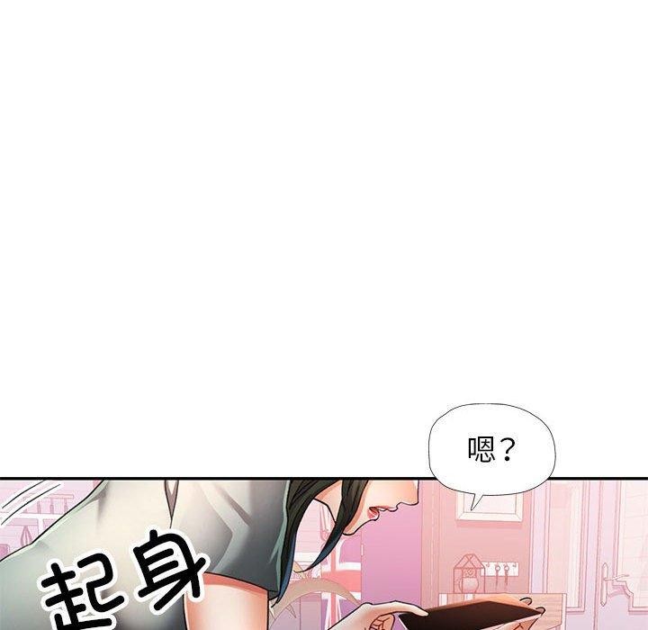 可以爱你吗第52話