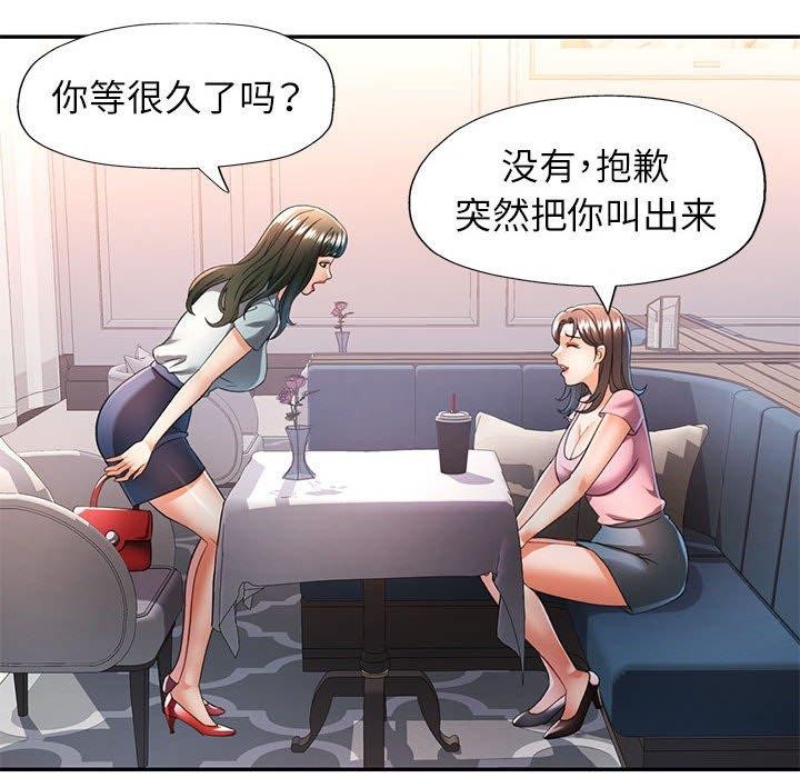 可以爱你吗第52話