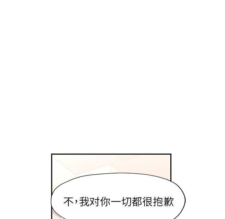 可以爱你吗第52話