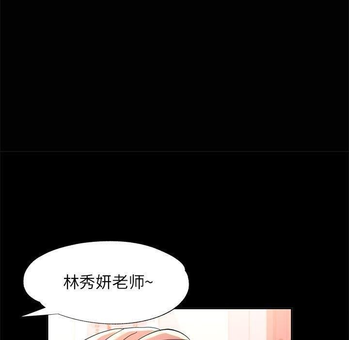 可以爱你吗第52話