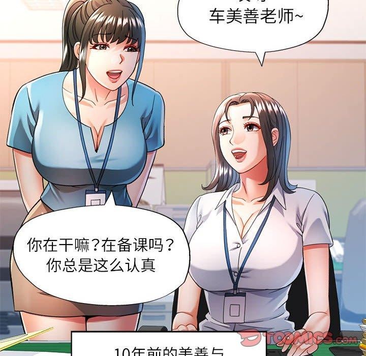 可以爱你吗第52話