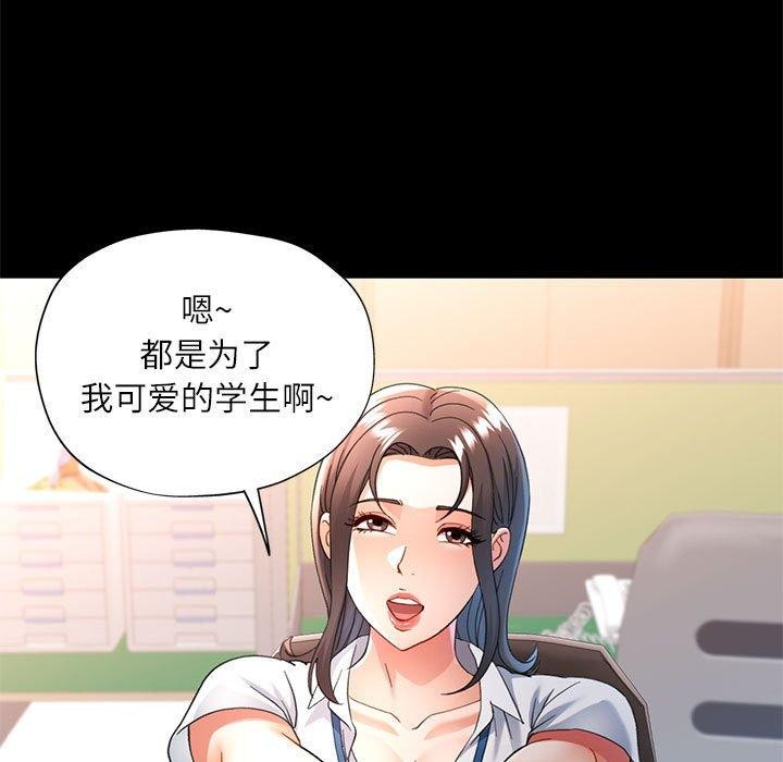 可以爱你吗第52話