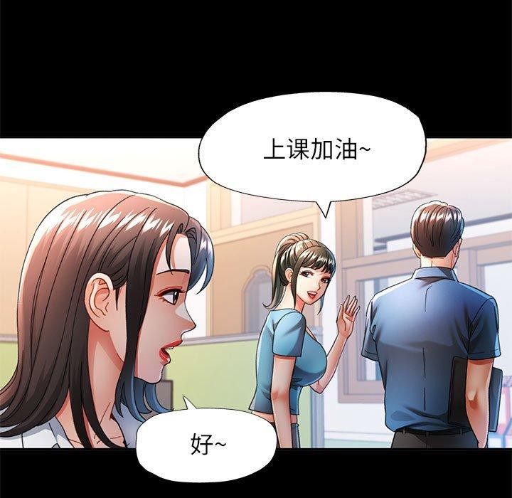 可以爱你吗第52話