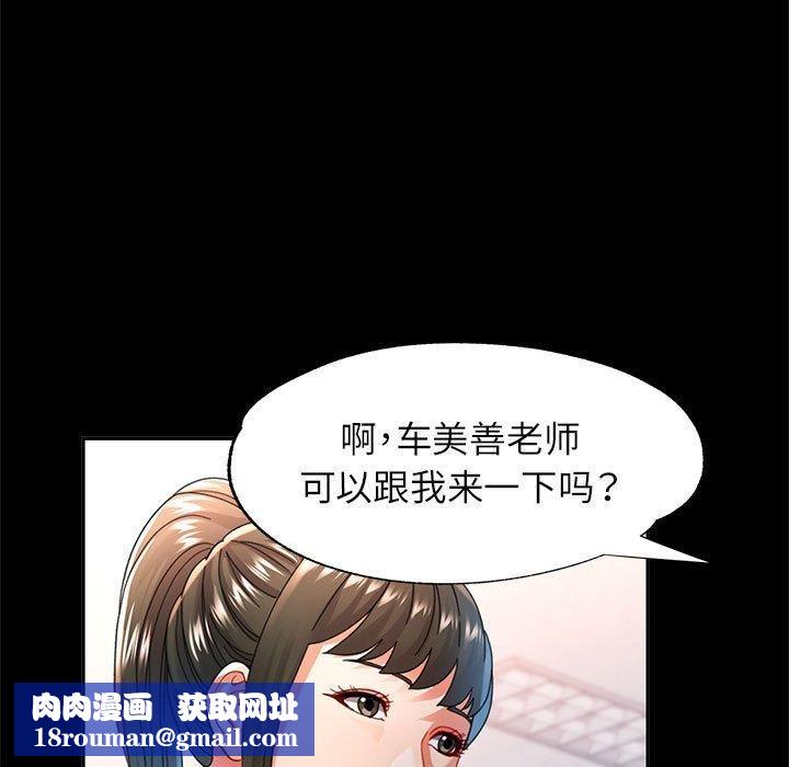 可以爱你吗第52話