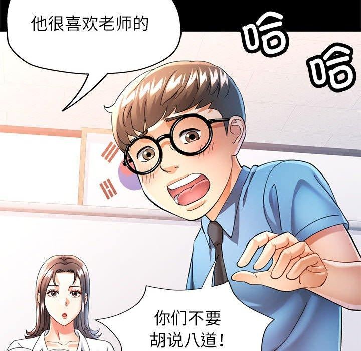 可以爱你吗第52話