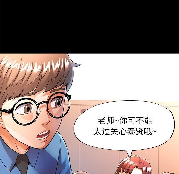 可以爱你吗第52話