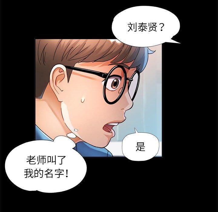 可以爱你吗第52話