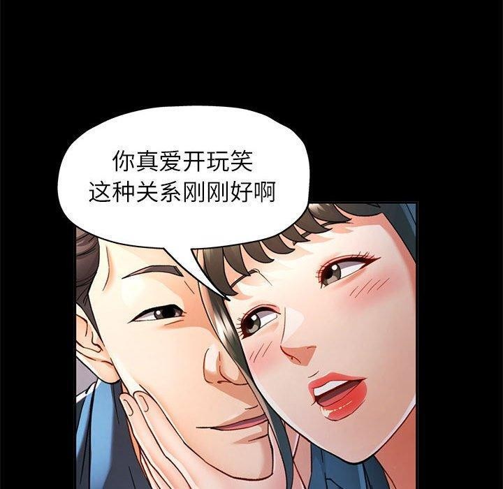 可以爱你吗第52話