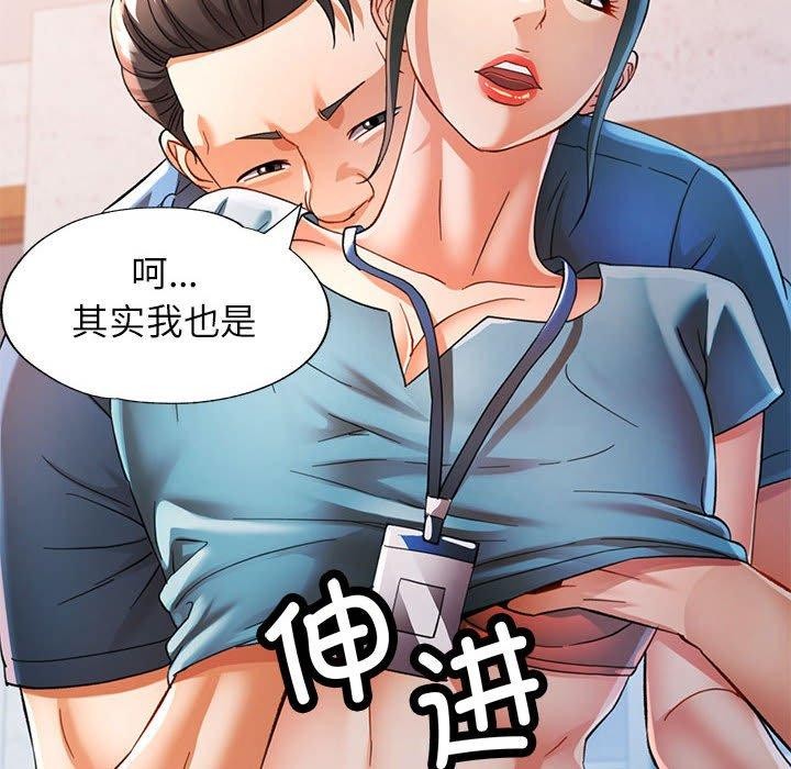 可以爱你吗第52話