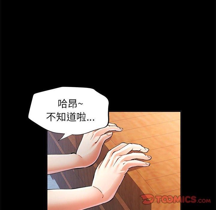 可以爱你吗第52話