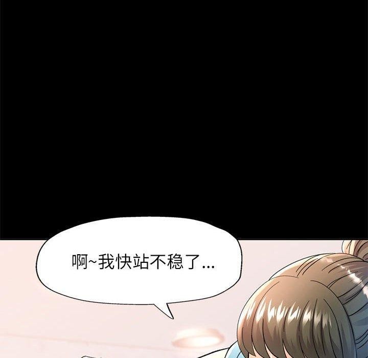 可以爱你吗第52話