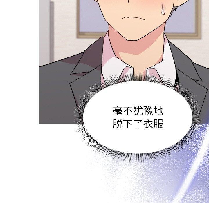 和美女上司玩游戏第51話