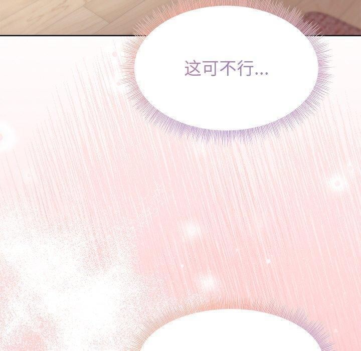 和美女上司玩游戏第51話