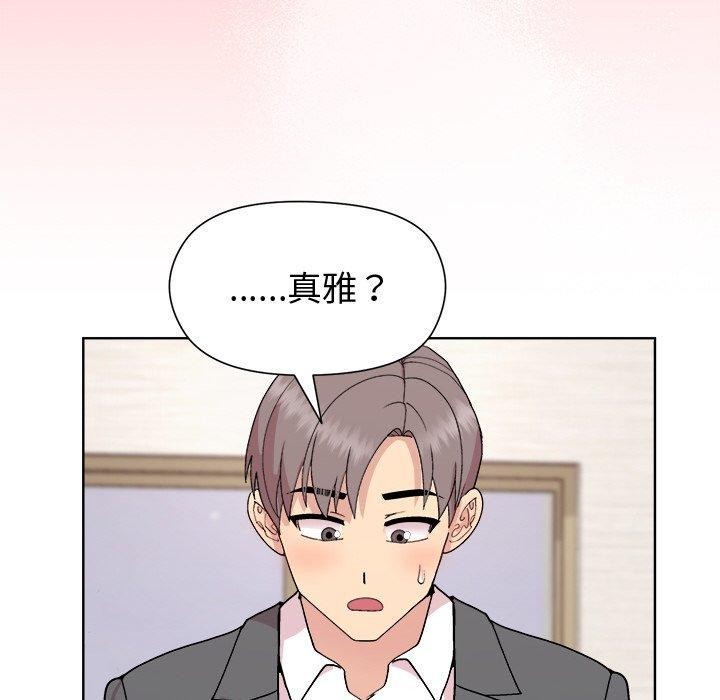 和美女上司玩游戏第51話