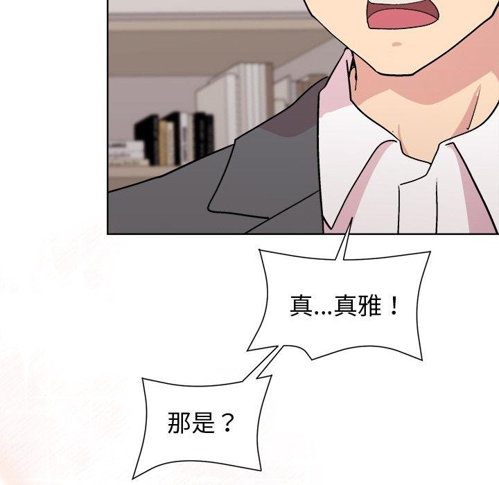 和美女上司玩游戏第51話