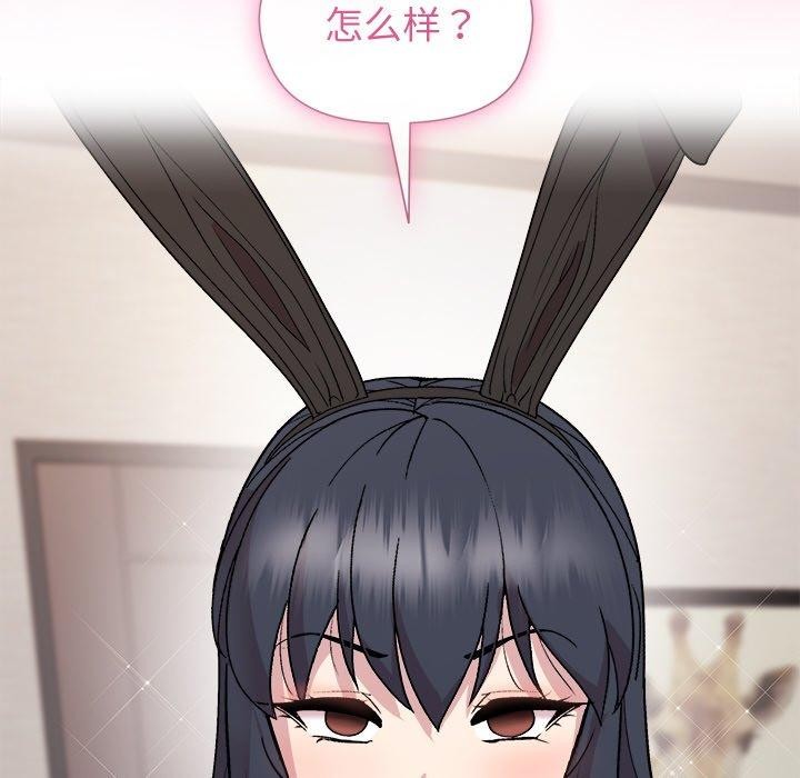 和美女上司玩游戏第51話