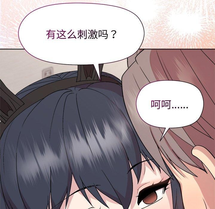 和美女上司玩游戏第51話