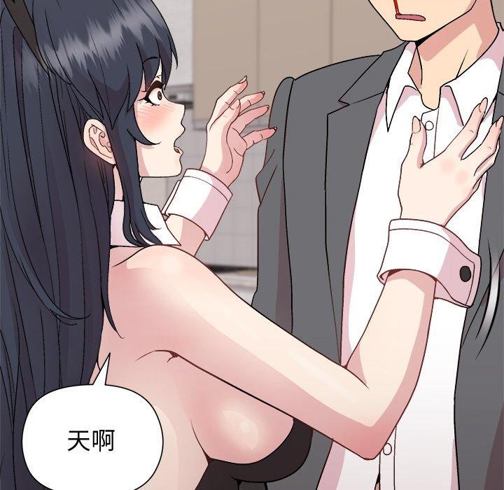 和美女上司玩游戏第51話