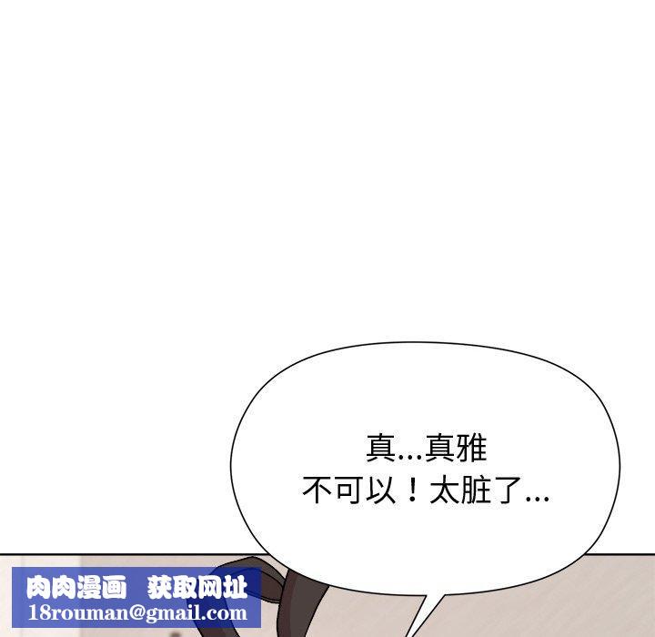 和美女上司玩游戏第51話