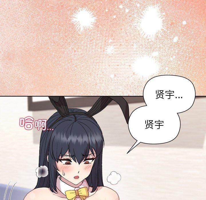 和美女上司玩游戏第51話