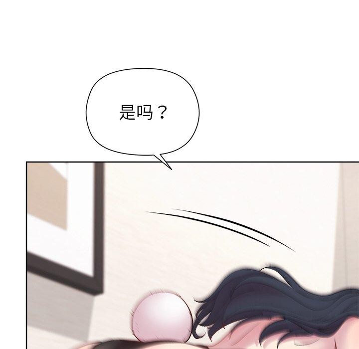 和美女上司玩游戏第51話
