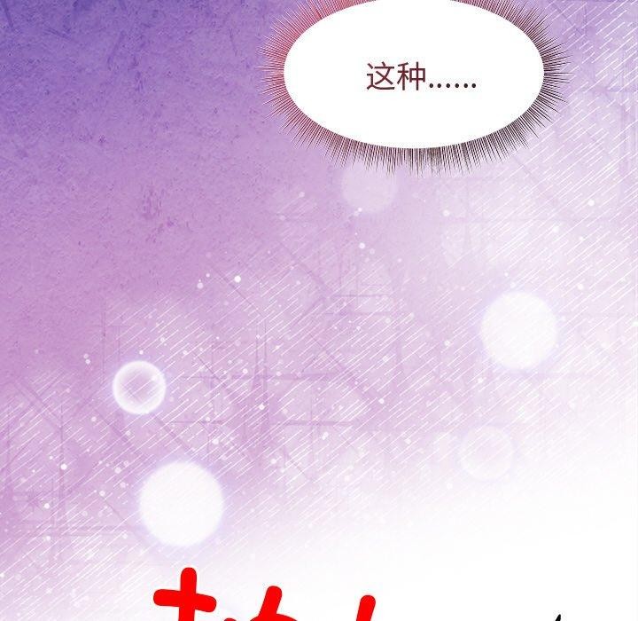 和美女上司玩游戏第51話