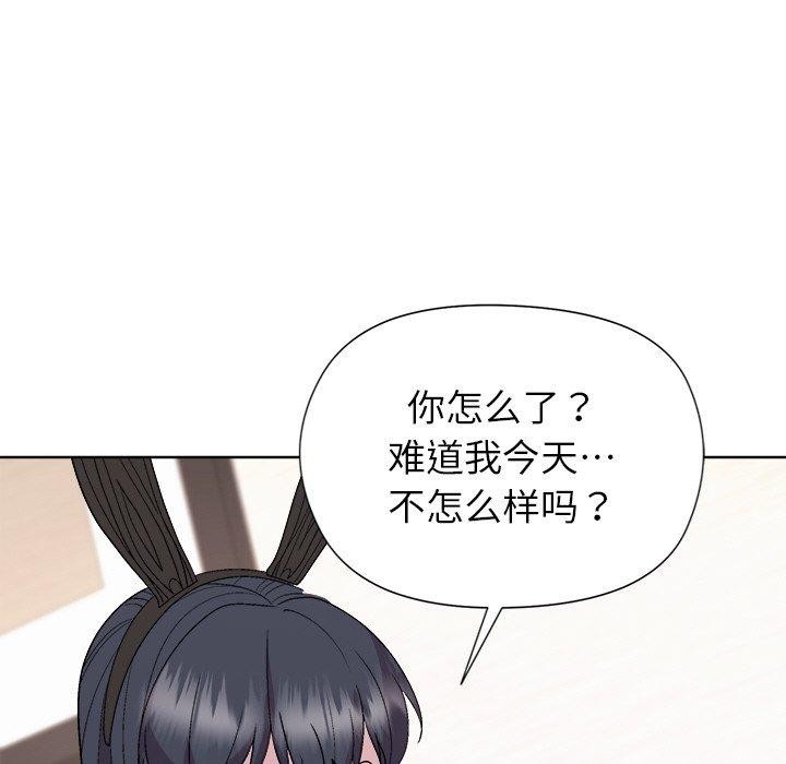 和美女上司玩游戏第51話