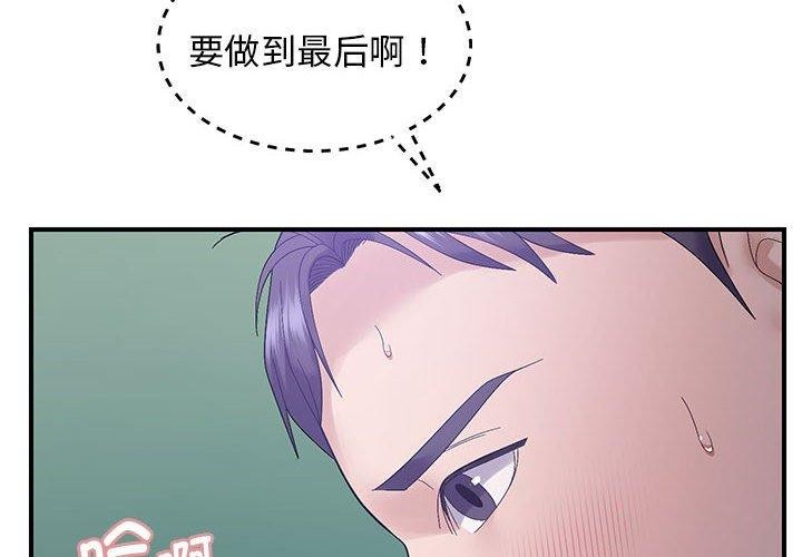 邻居跑路中第41話