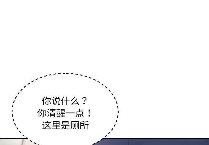 邻居跑路中第41話