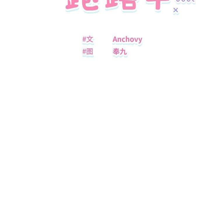 邻居跑路中第41話