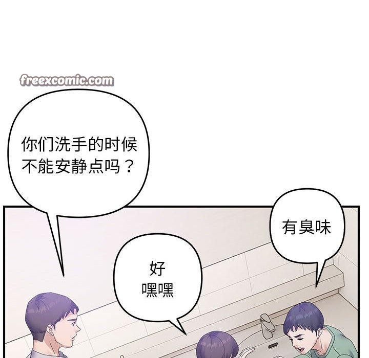 邻居跑路中第41話