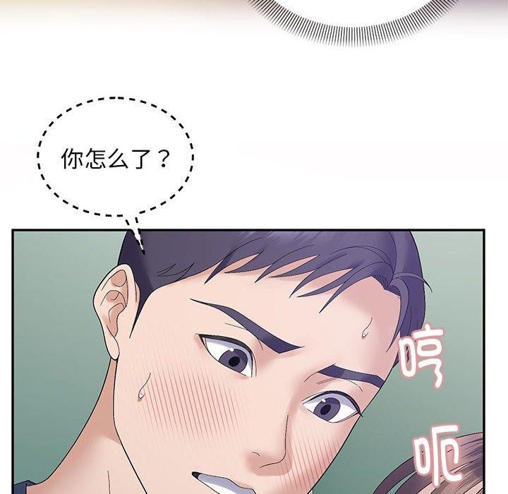 邻居跑路中第41話