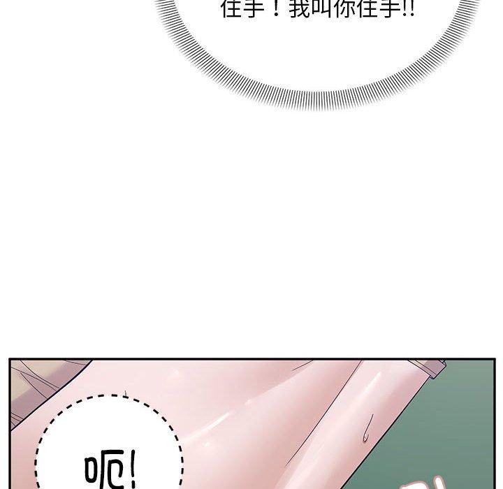 邻居跑路中第41話