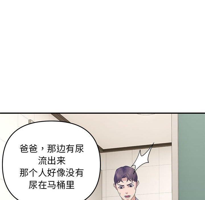 邻居跑路中第41話