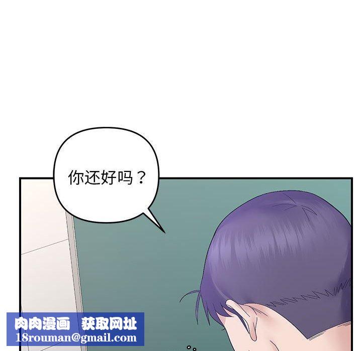 邻居跑路中第41話