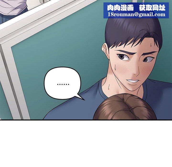 邻居跑路中第41話