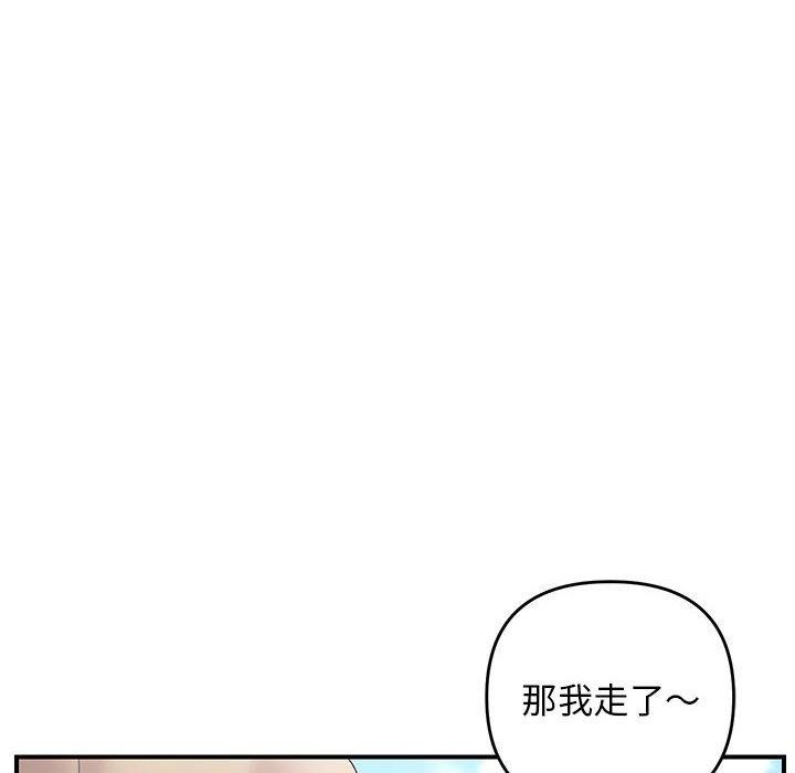 邻居跑路中第41話