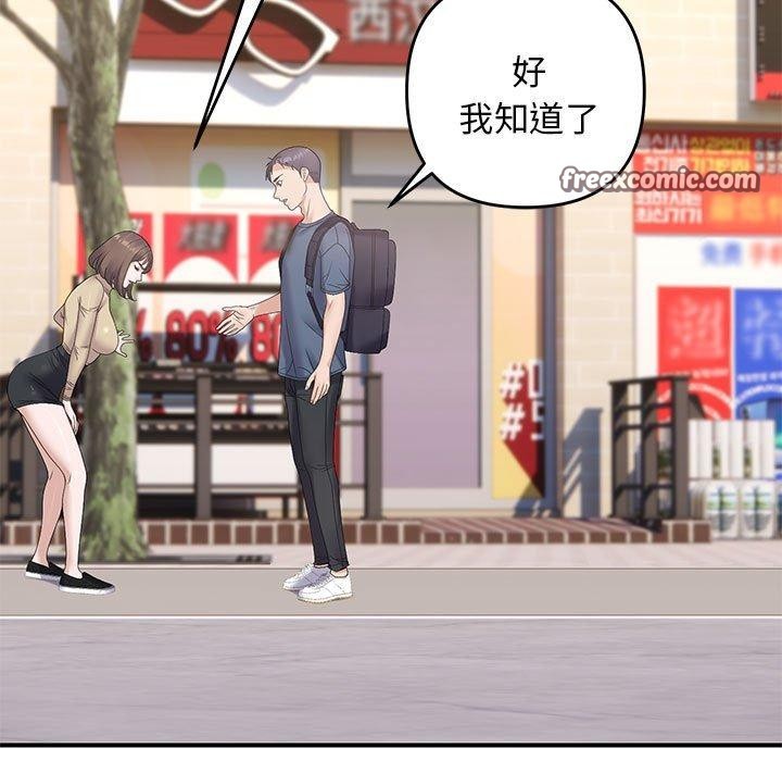 邻居跑路中第41話