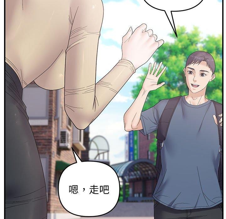 邻居跑路中第41話