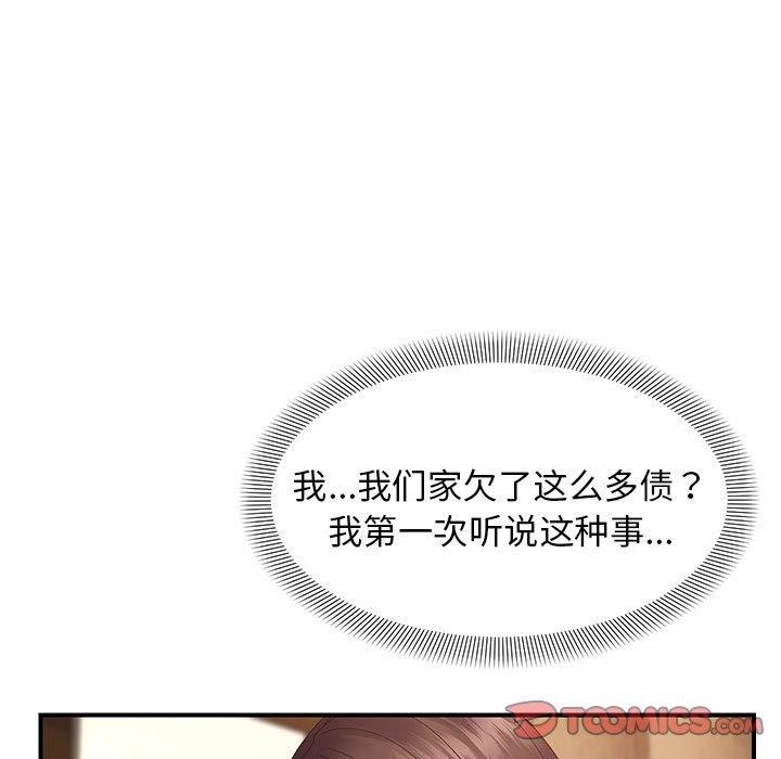 邻居跑路中第41話