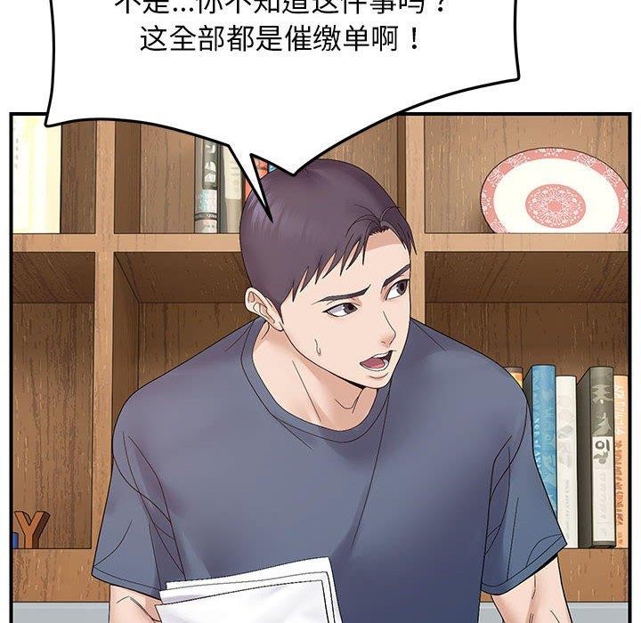 邻居跑路中第41話