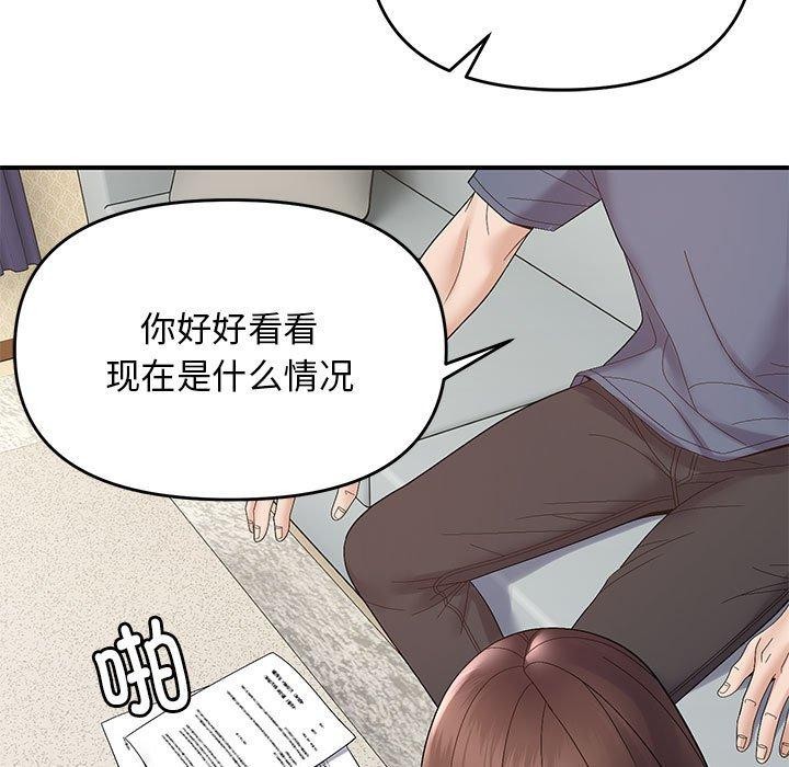 邻居跑路中第41話