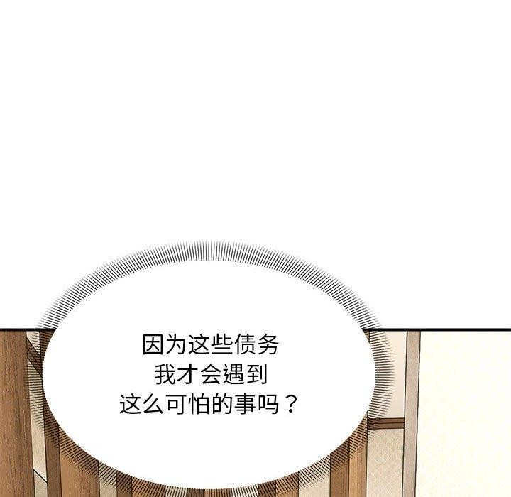 邻居跑路中第41話