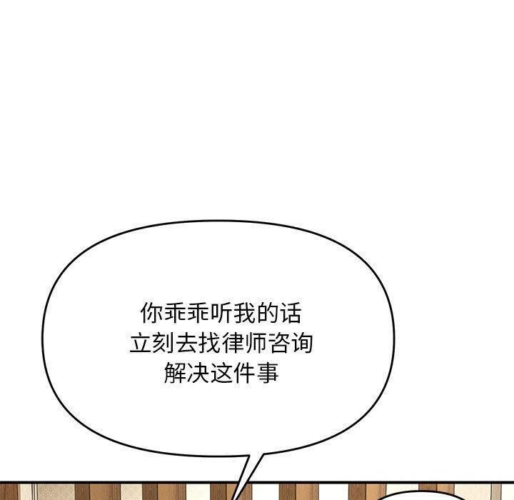 邻居跑路中第41話