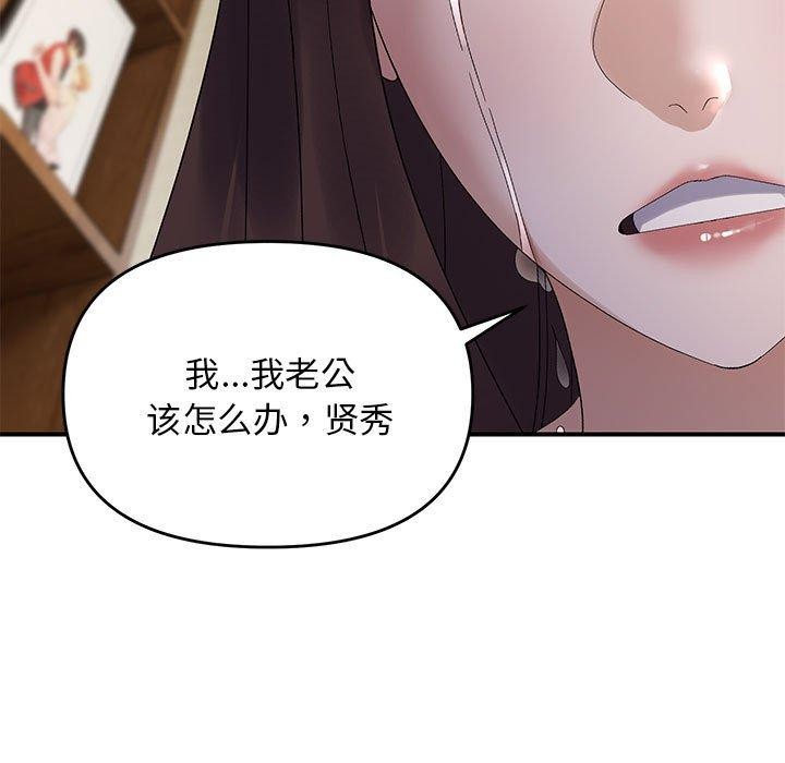 邻居跑路中第41話