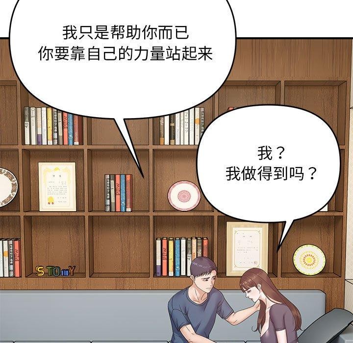 邻居跑路中第41話