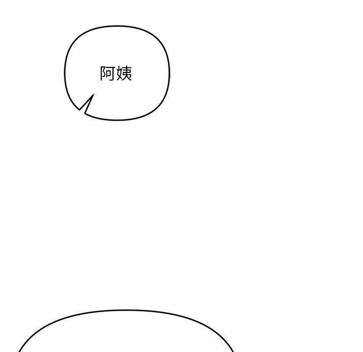 邻居跑路中第41話