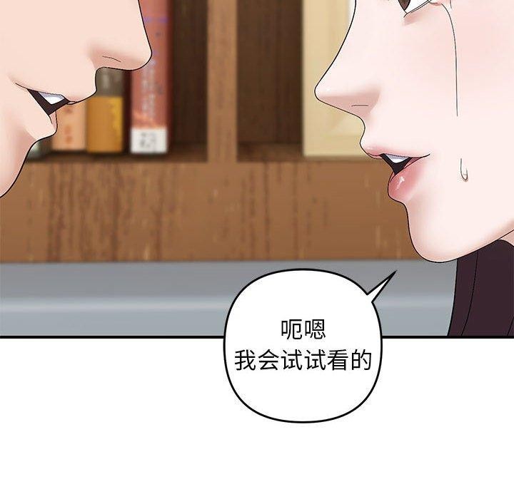 邻居跑路中第41話