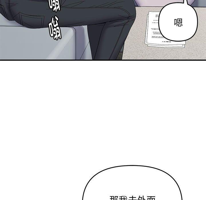 邻居跑路中第41話